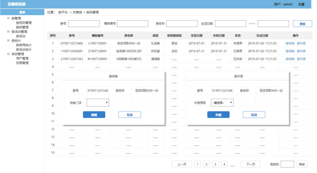 了解電商優(yōu)惠券的一生，看完這篇就足夠了！