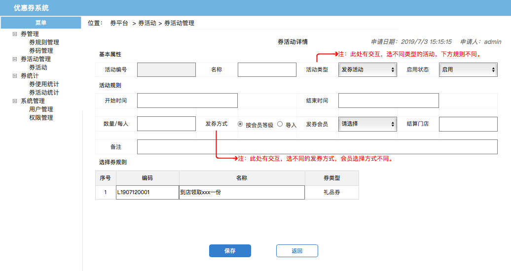 了解電商優(yōu)惠券的一生，看完這篇就足夠了！