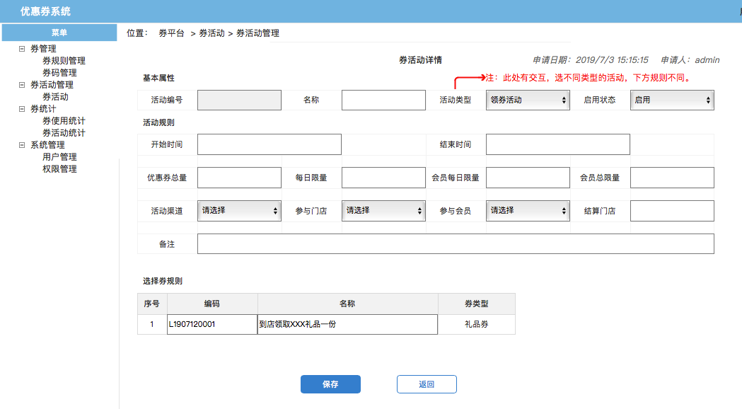 了解電商優(yōu)惠券的一生，看完這篇就足夠了！