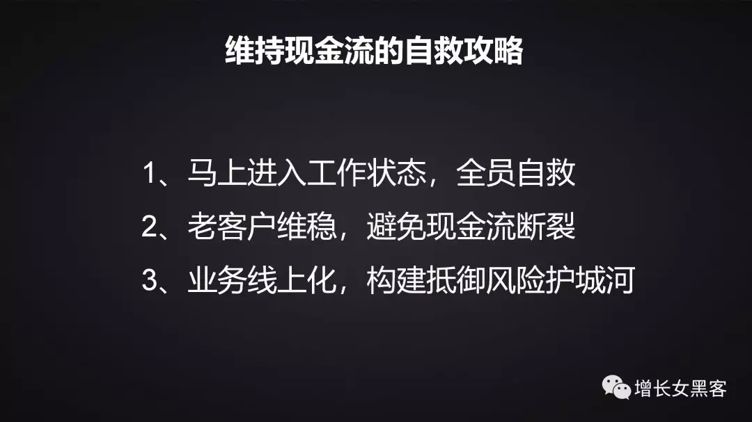 1.2萬字長文告訴你：非常時期，開展線上運營的策略方案