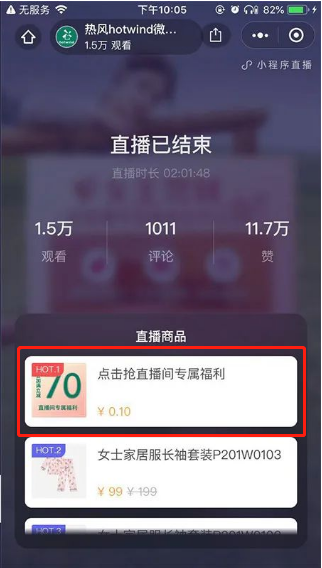 微信小程序直播怎么玩？