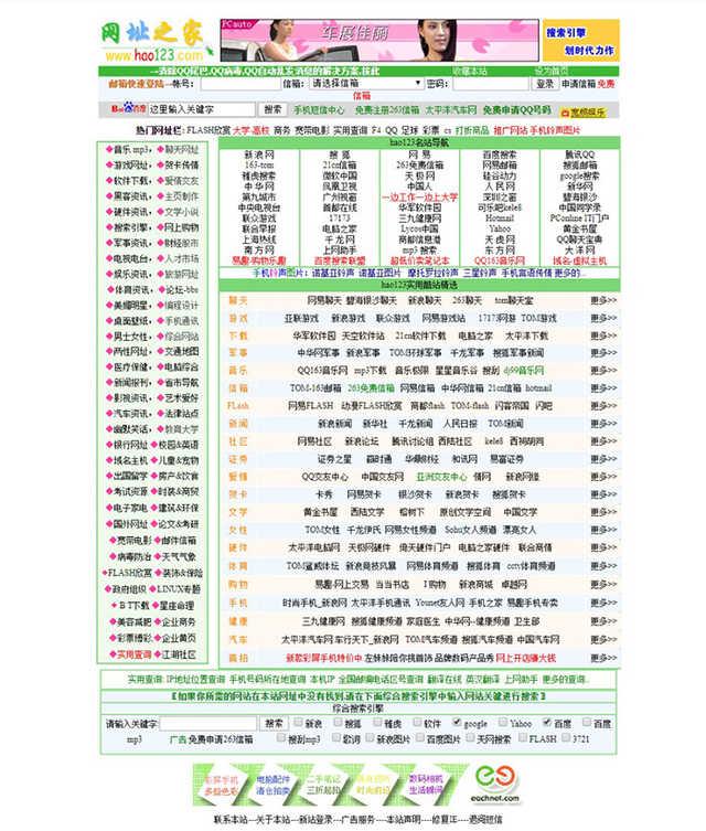 二十年前的互聯(lián)網(wǎng)長啥樣？回味互聯(lián)網(wǎng)的青蔥歲月