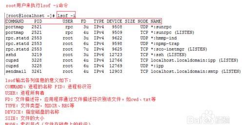 Linux和Windows下如何快速查找電腦計(jì)算機(jī)端口被誰占用，簡單！