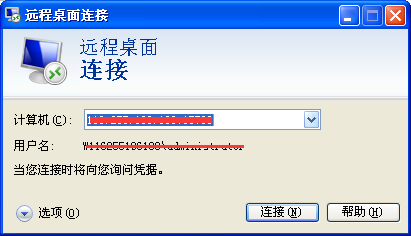 遠(yuǎn)程桌面連接命令是什么？