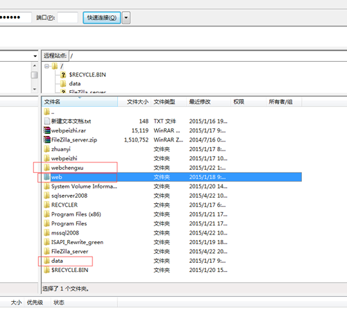 FILEZILLA 設(shè)置虛擬目錄