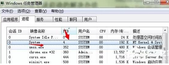 Windows 7顯示80端口被system占用怎么辦？