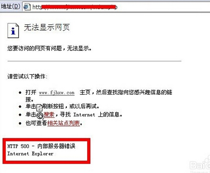  http500內(nèi)部服務(wù)器錯(cuò)誤是什么意思，如何解決？