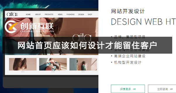 網(wǎng)站首頁如何設(shè)計
