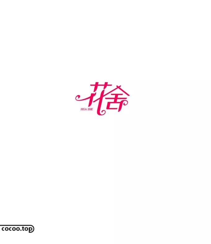 網(wǎng)站制作中漢字設計的手法