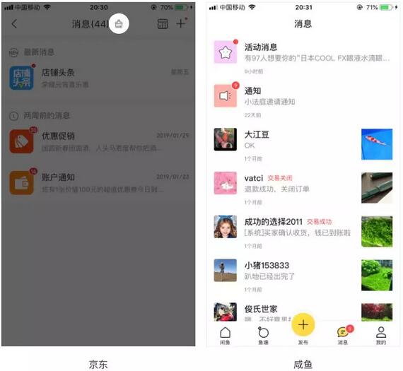 電商APP消息按鈕設(shè)計