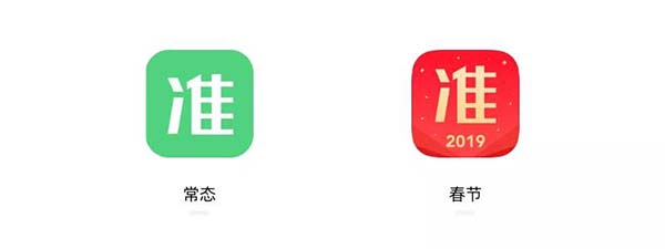 APP節(jié)日圖標(biāo)設(shè)計(jì)思路