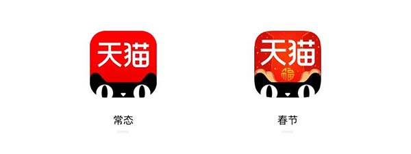 APP節(jié)日圖標(biāo)設(shè)計(jì)思路