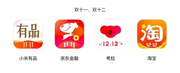 APP節(jié)日圖標(biāo)設(shè)計(jì)思路