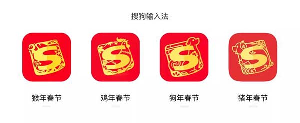 APP節(jié)日圖標(biāo)設(shè)計(jì)思路