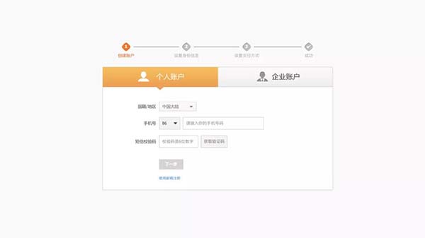 網(wǎng)站APP制作與阻力設計