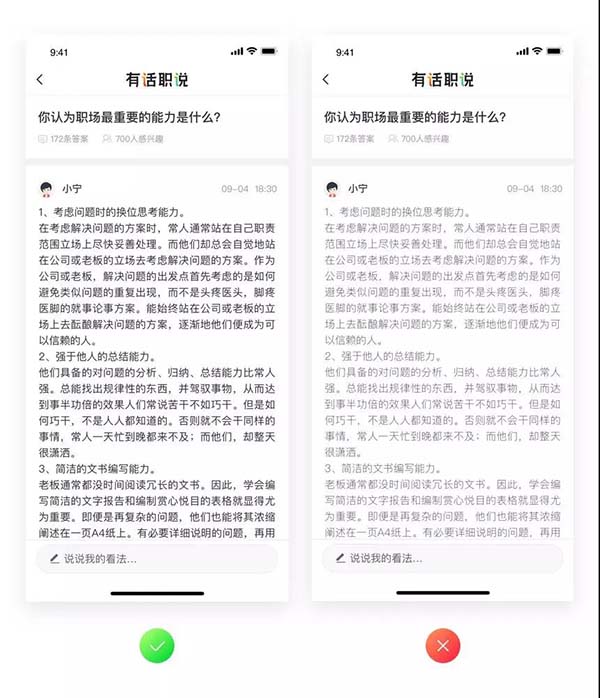 網(wǎng)頁與APP的UI設計