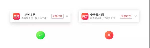 網(wǎng)頁與APP的UI設計