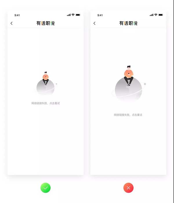 網(wǎng)頁與APP的UI設計