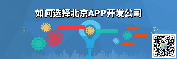 APP開發(fā)