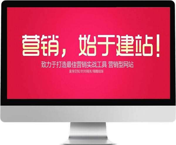 一個成功的南陽企業(yè)網(wǎng)站應該如何做營銷？(圖1)