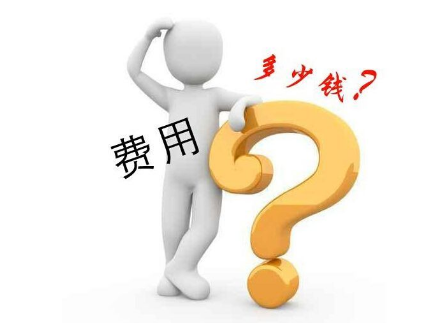 網(wǎng)站建設都是有哪些成本？