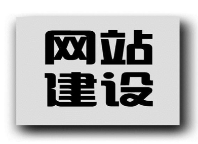 鄭州網站建設設計