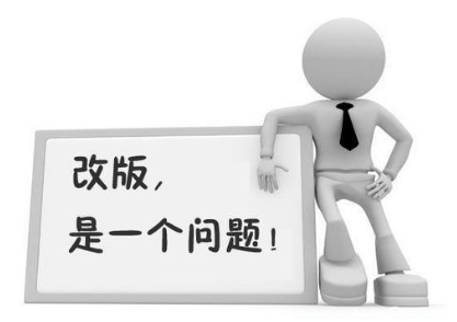 網(wǎng)站改版