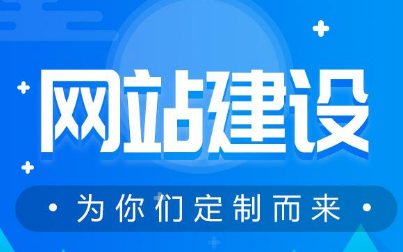 十堰公司建網(wǎng)站