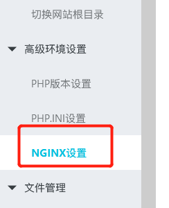 阿里云主機設(shè)置偽靜態(tài)方法，NGINX設(shè)置偽靜態(tài)