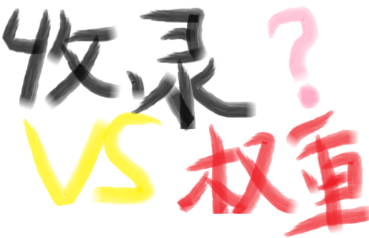 網(wǎng)站收錄是如何影響網(wǎng)站權(quán)重的？