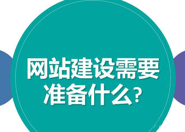 企業(yè)如何制作官方網(wǎng)站？