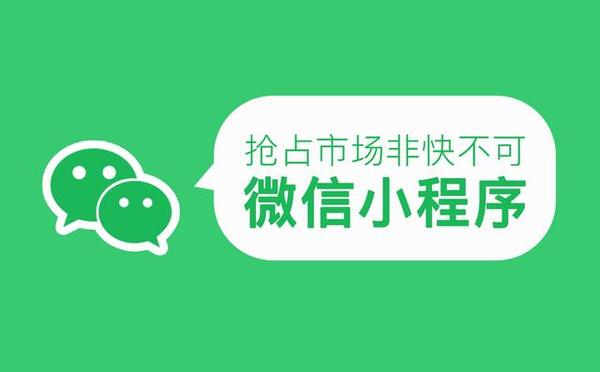 微信小程序怎么運行？運行原理是什么？