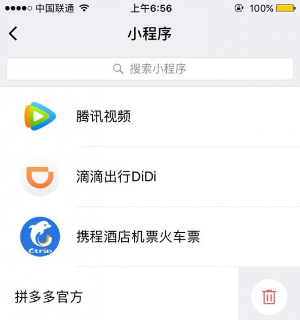 微信小程序正式上線，關于它的解答都在這里