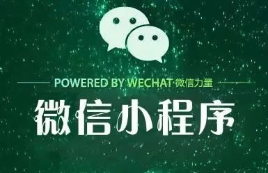 怎樣激活微信小程序？