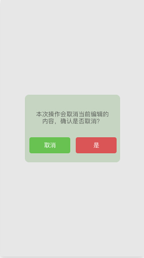 APP彈框設(shè)計四大準則