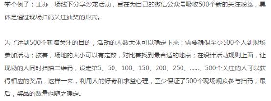 公眾號吸粉不妨用這5招，我把老底都掀了 經驗心得 第5張