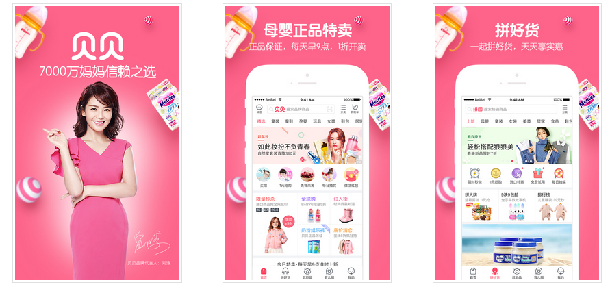 電商app開發(fā)新趨勢(shì)！如何突顯競(jìng)爭(zhēng)力？