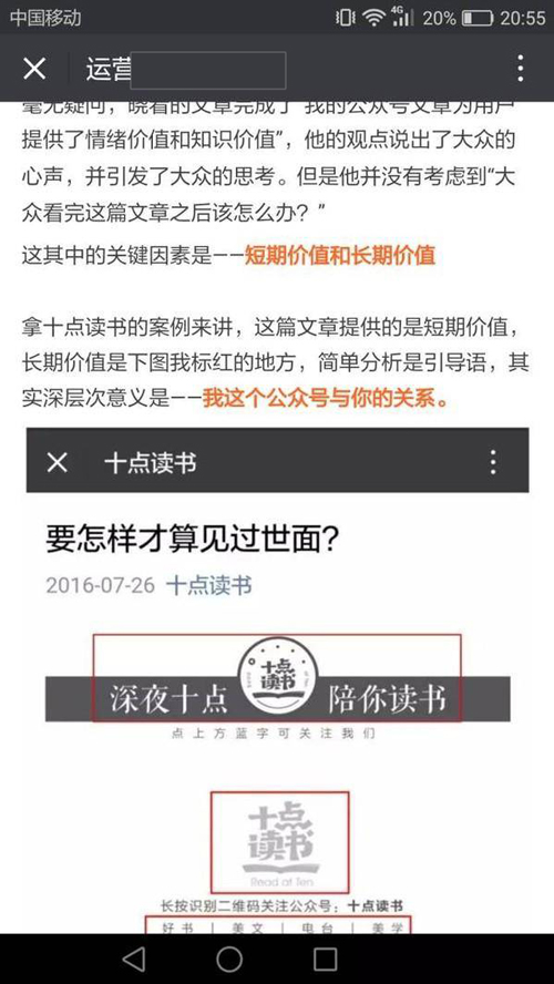 微信公眾號怎么變現(xiàn)？