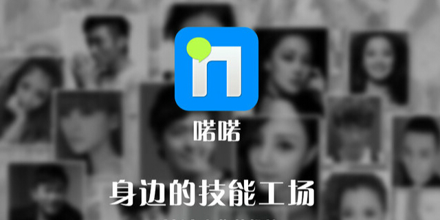 移動APP開發(fā)生活娛樂技能，共享經(jīng)濟可以這么玩？