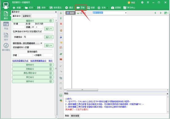 微信全自動掛機引流1000+ 經(jīng)驗心得 第9張