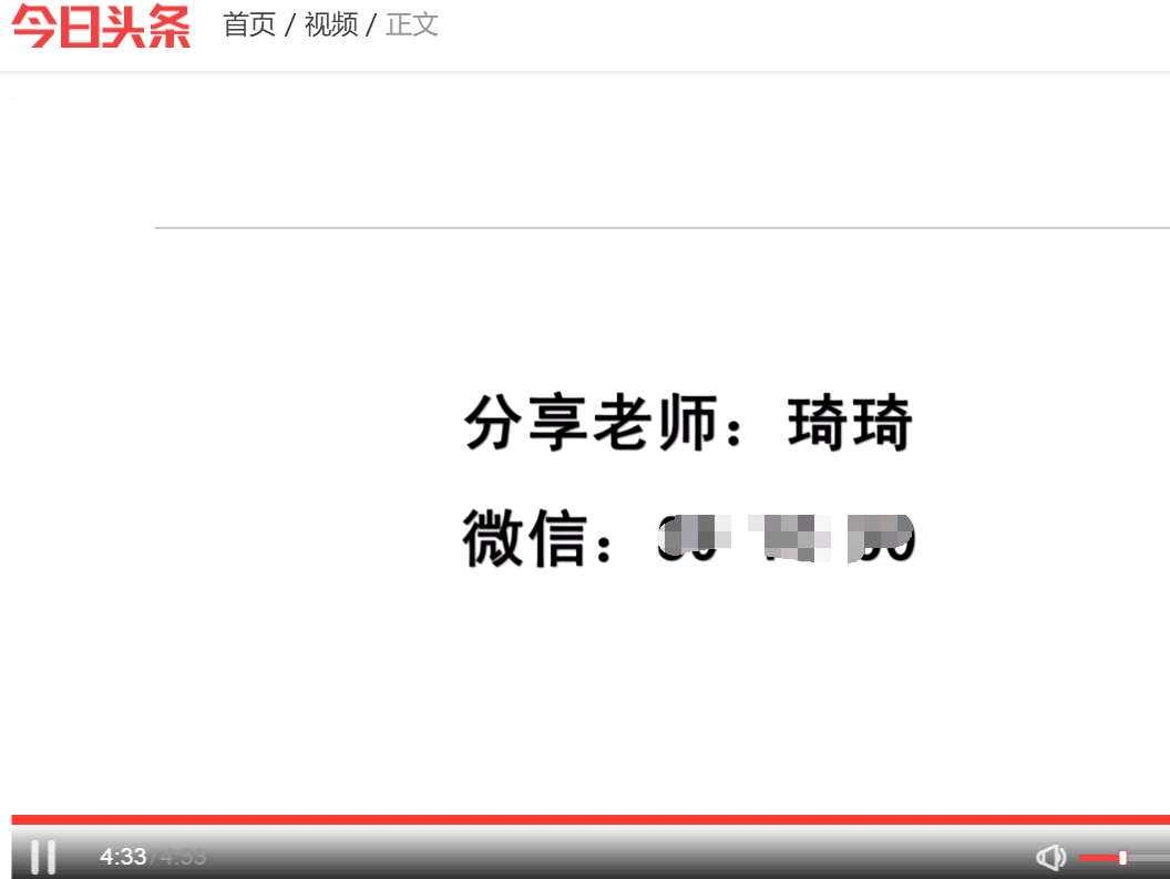 如何通過今日頭條引精準流量，學完即用 經(jīng)驗心得 第6張