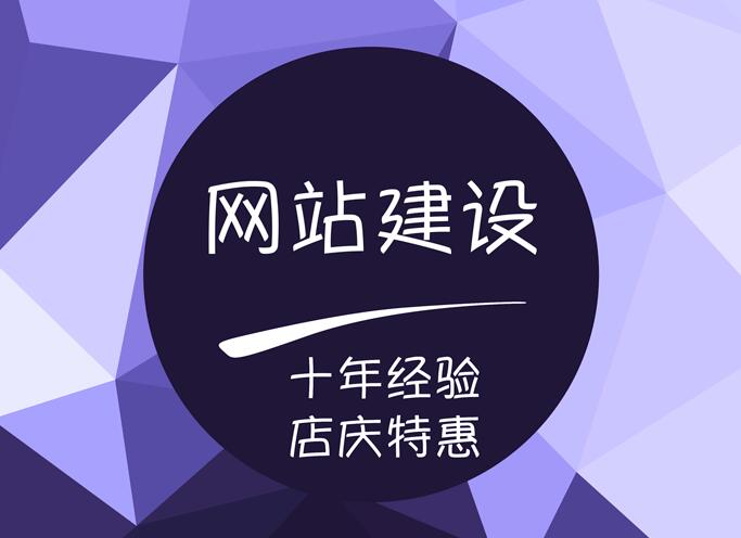 在成都要做網(wǎng)站，去哪里找合適的？