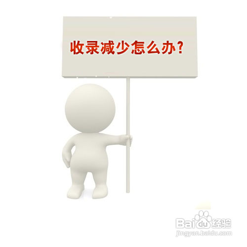 怎樣做好網(wǎng)站優(yōu)化？淺談如何提高網(wǎng)站的收錄！