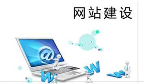 網(wǎng)站建設(shè)