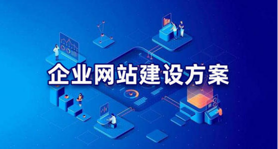 企業(yè)網站設計