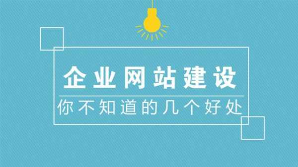 成都網站建設信息更新