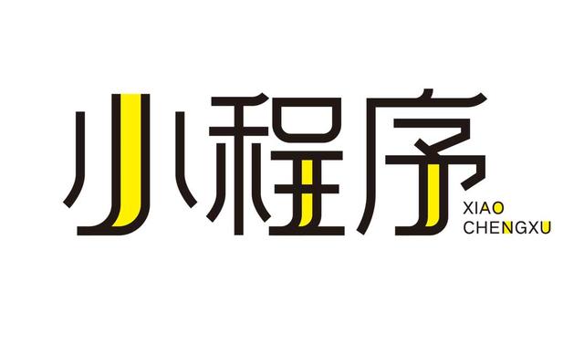 你離賺錢只差一個小程序！ 京東網(wǎng)站難做嗎