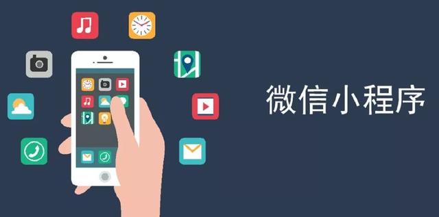 電商微信小程序上線后，如何推廣運營？ 建網(wǎng)站賺錢嗎