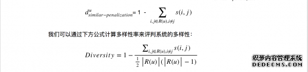 什么值得買推薦系統(tǒng)思考 桂林網(wǎng)絡推廣多少錢