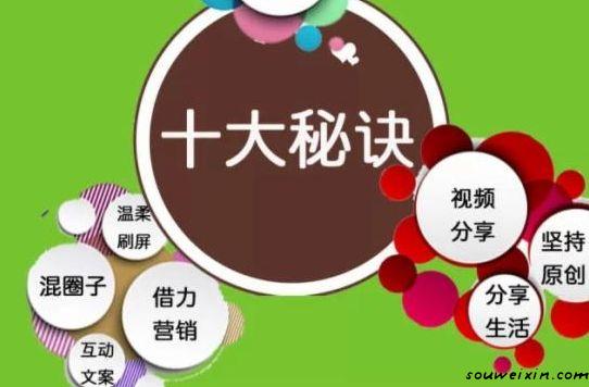 微營(yíng)銷：除了精準(zhǔn)找到客源，還要會(huì)什么？ 企業(yè)建站多少錢